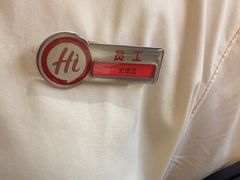 -海底捞火锅(吾悦国际广场店)