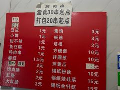 -辛安胡同里鸡肉串(黄河中路店)