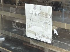 -友生风味小吃(营平农产品市场店)