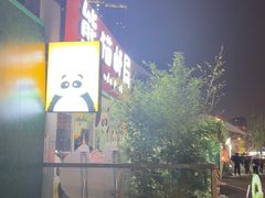 -熊猫邮局(少城店)