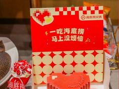 -海底捞火锅(青山湖万达夜宵主题店)