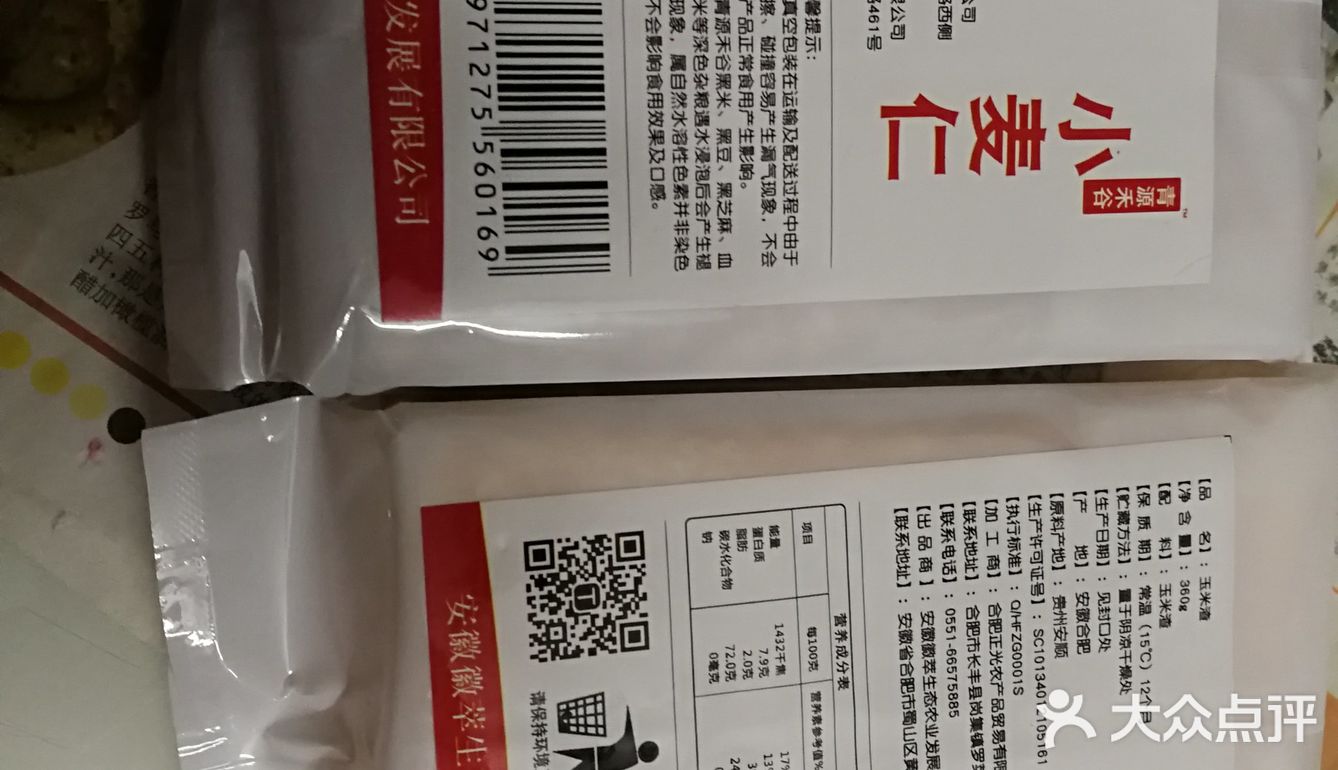 吃了身体健康的杂粮支竹粥