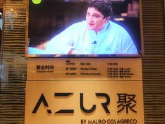 -AZUR聚(香格里拉饭店)
