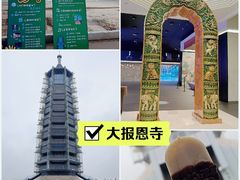 -大报恩寺遗址景区