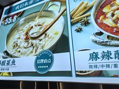 -有家酸菜鱼(苏州绿宝广场店)