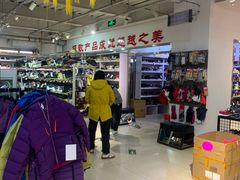 -探路者工厂店(宏福科技园店)