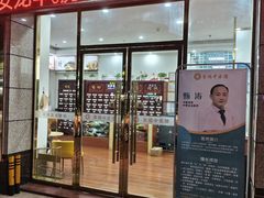 -紫瑞中医馆·养生推拿·中式筋膜(龙华店)