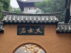 -云龙山