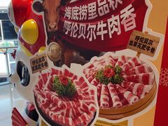-海底捞火锅(六合天街店)