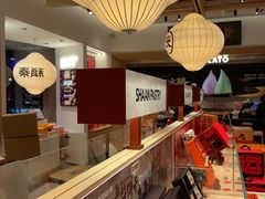 -陕拾叁-西安糕点(大雁塔店)