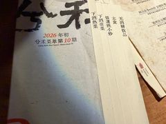 -兮禾酒馆(护国路店)