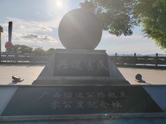 -大清国一号界碑