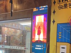 -YOGO优果密室逃脱(新佳丽广场店)
