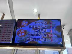 -光明邨大酒家(淮海路店)