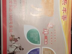 -古乐牛香·鲜牛肉牛杂火锅(解放东路店)