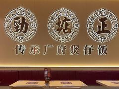 -华记煲仔华·煲仔饭(市桥易发店)