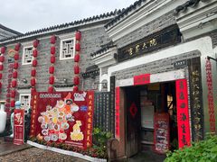 -客家大院·非遗赣南客家菜(郁孤台店)