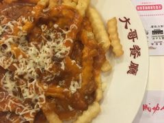 肉酱芝士焗薯条-大哥餐厅(西城花园店)