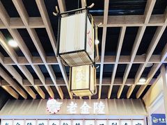 -老金陵·李氏鸭血粉丝汤(夫子庙店)