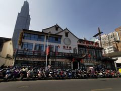 门面-欣旺·迎宾楼·百年无锡菜