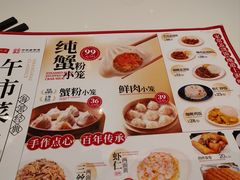 -沈大成(南京东路店)