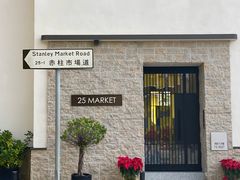 -赤柱市集