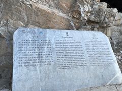 -周口店北京人遗址公园