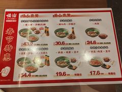 -顺溜·手工刀削面·黑金店(铜锣湾店)