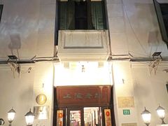 -上海老站(徐家汇店)