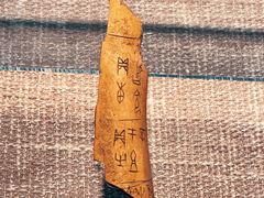 -安阳博物馆