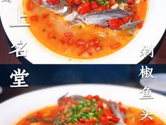-上名堂·鱼头好吃(体育场路店)