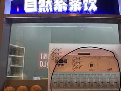 -蔻蔻椰·鲜萃椰子水(COCO Park店)