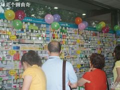 -新兴药房(工农店)