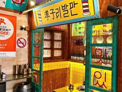 -釜山火炉·海鲜烤肉(紫藤路店)