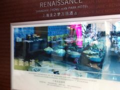 -上海龙之梦万丽酒店