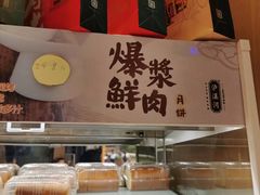 -泸溪河桃酥(秦淮夫子庙一店)
