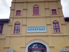 -陆军讲武堂旧址