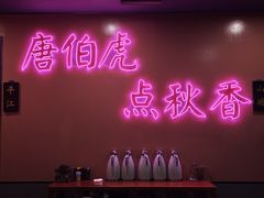 -探花·意境江南菜·唐伯虎文化体验店·松鼠桂鱼(观前店)
