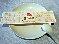 -金狮麟·新豫菜(杏石口路店)