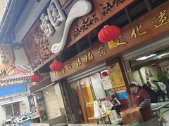 -雪园小吃部(天桥商场店)
