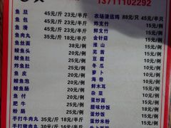 菜单-章记正宗南岗鱼蛋火锅