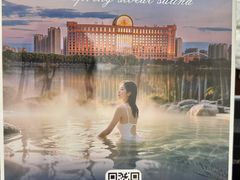 -唐山河头老街国丰维景度假大酒店