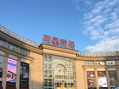-上海月星家居(澳门路店)