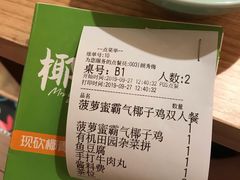 -椰夫人·养生椰子鸡(金沙洲永旺店)