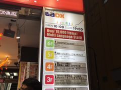 -秋叶原电器街