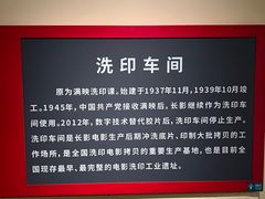 -长影旧址博物馆