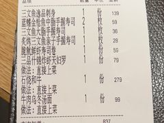 -阿吾罗·月咏精致日料(港汇恒隆广场店)