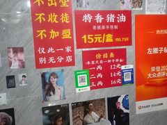 -左撇子私房面