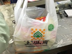-清真全盛斋传统糕点(西羊市店)