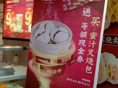 -包道广式点心专门店(东山口店)